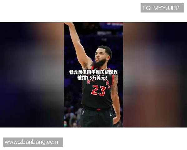 猛龙与76人第五场激战热评分析球迷观点汇总与精彩瞬间回顾 猛龙与76人第五场激战热评分析球迷观点汇总与精彩瞬间回顾